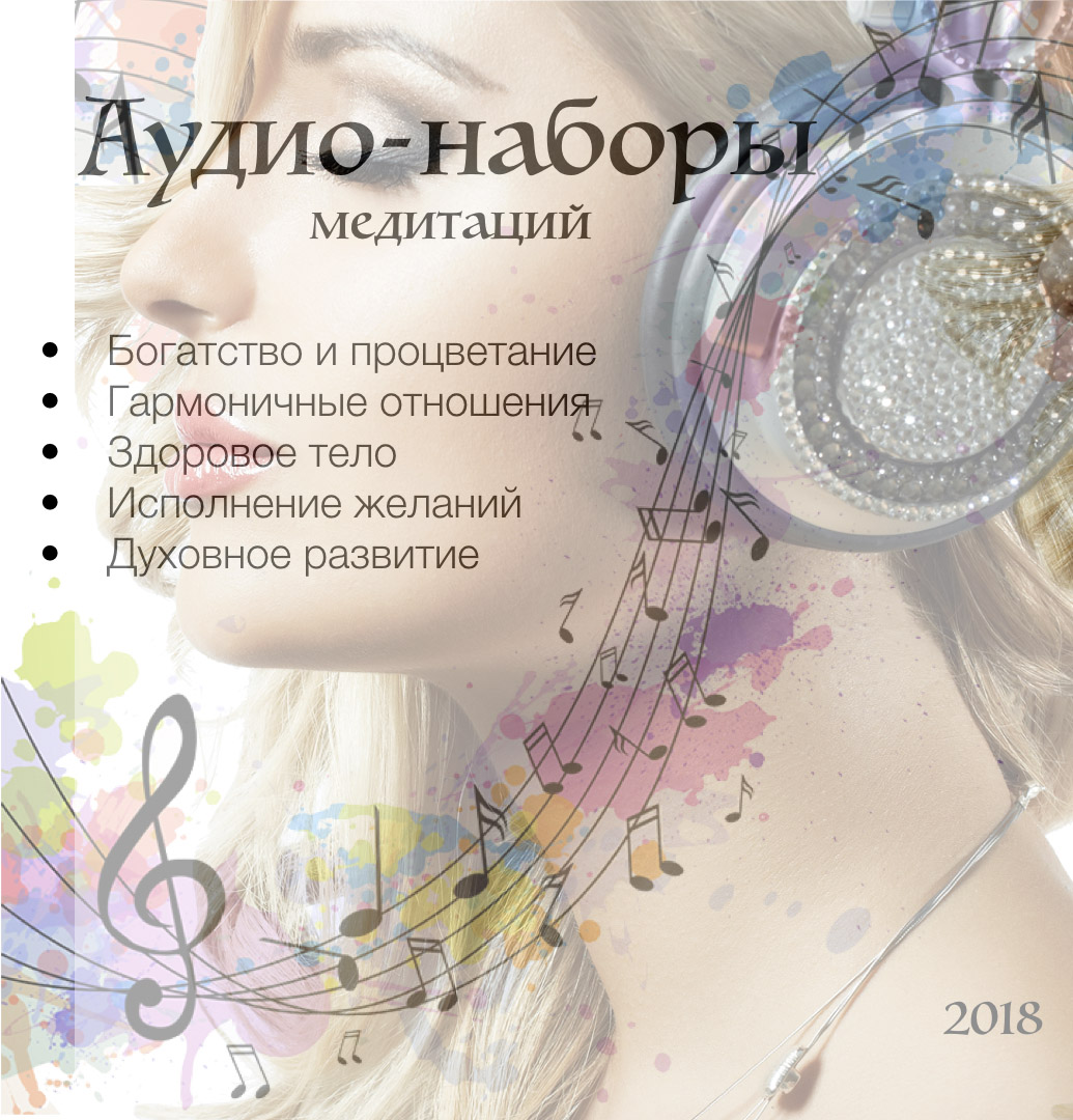 Медитации